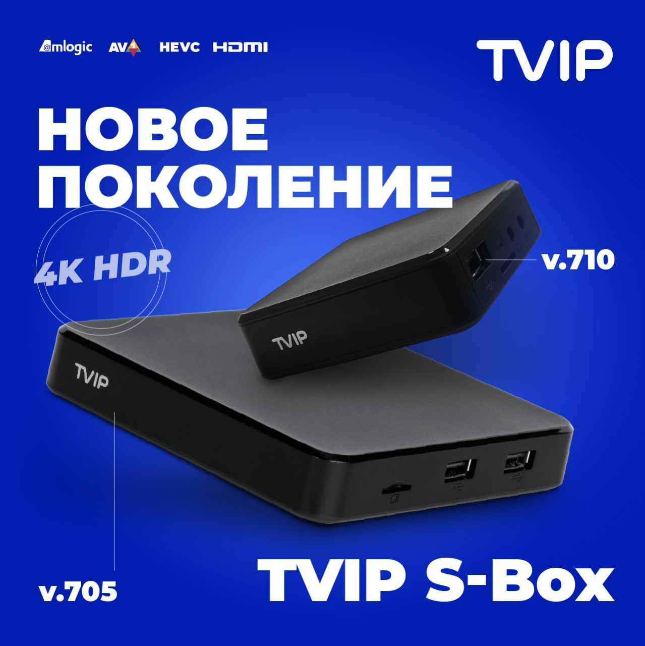 Tvips box v 530. TVIP S-Box v.710. TVIP S-Box v.615. TVIP 710. TVIP S-Box v.530.