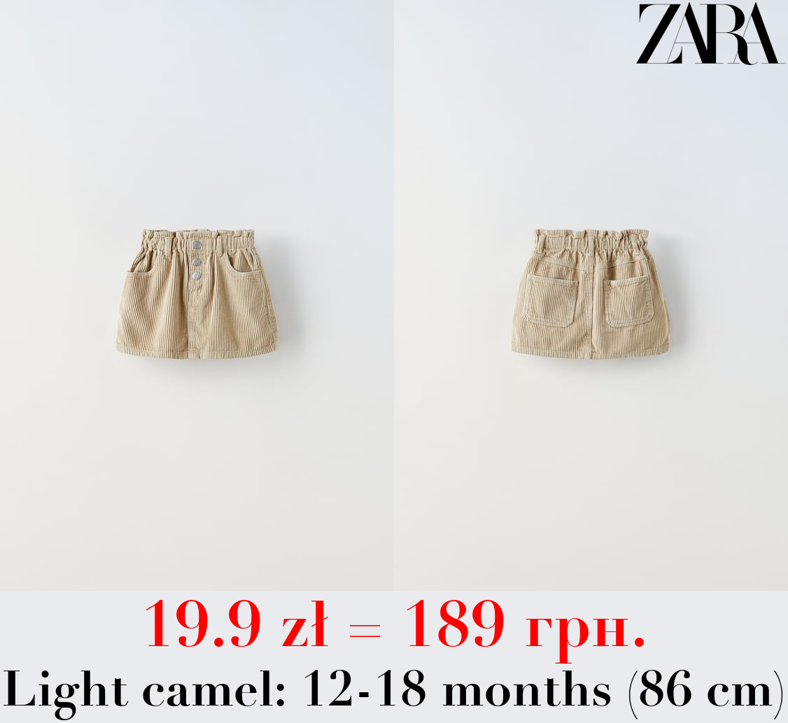 CORDUROY PAPERBAG SKIRT