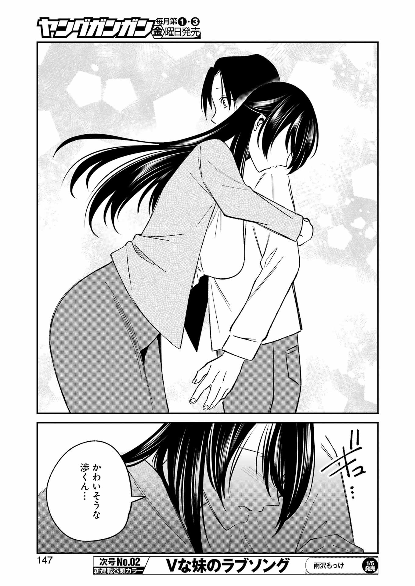 最後の夏を人妻と 第1話 - 33