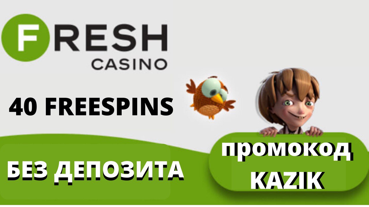 fresh casino промокод бездепозитный бонус