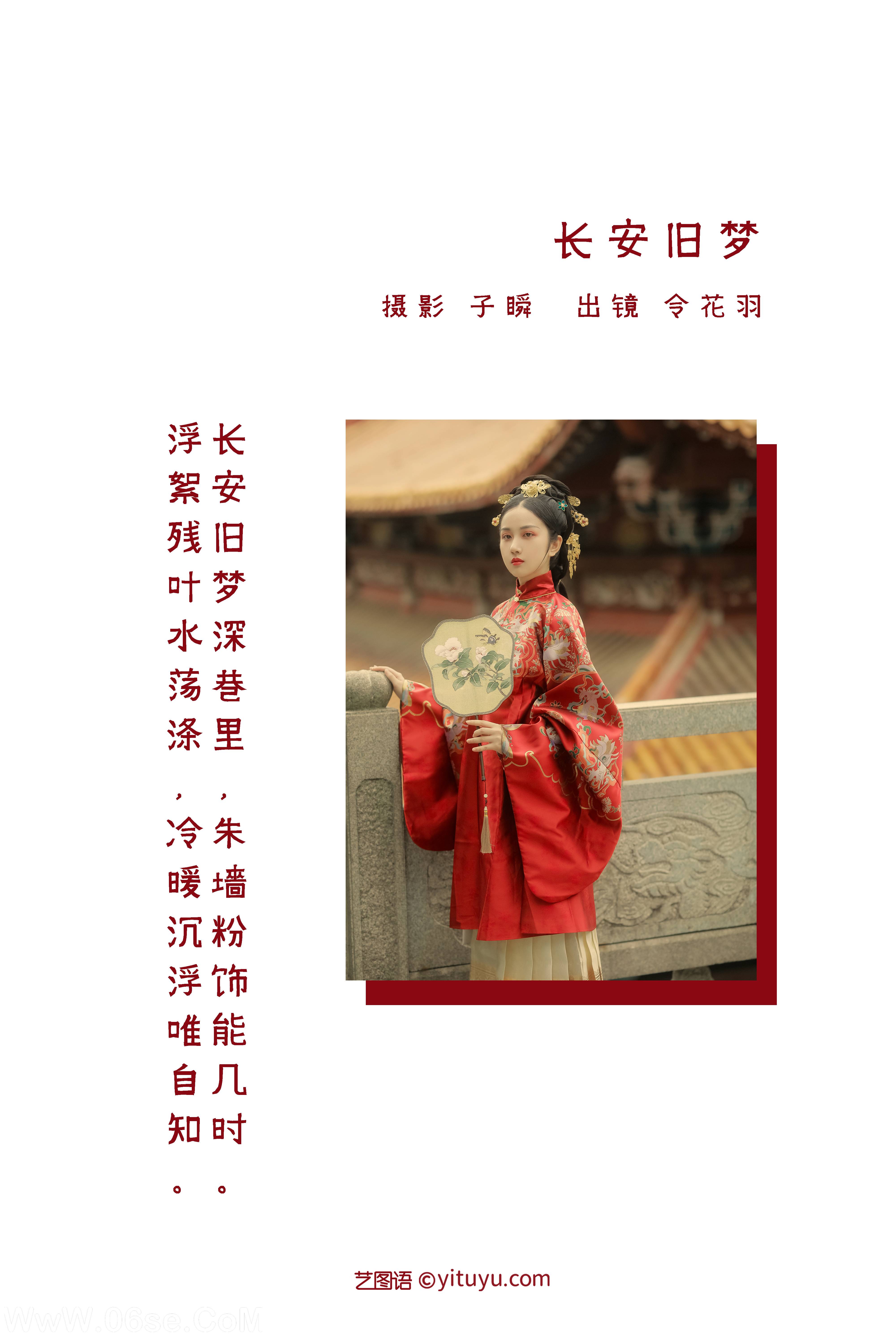 图片[2]-[YITUYU艺图语]2022.05.23 长安旧梦 令花羽[22P-613.6MB]-六色网