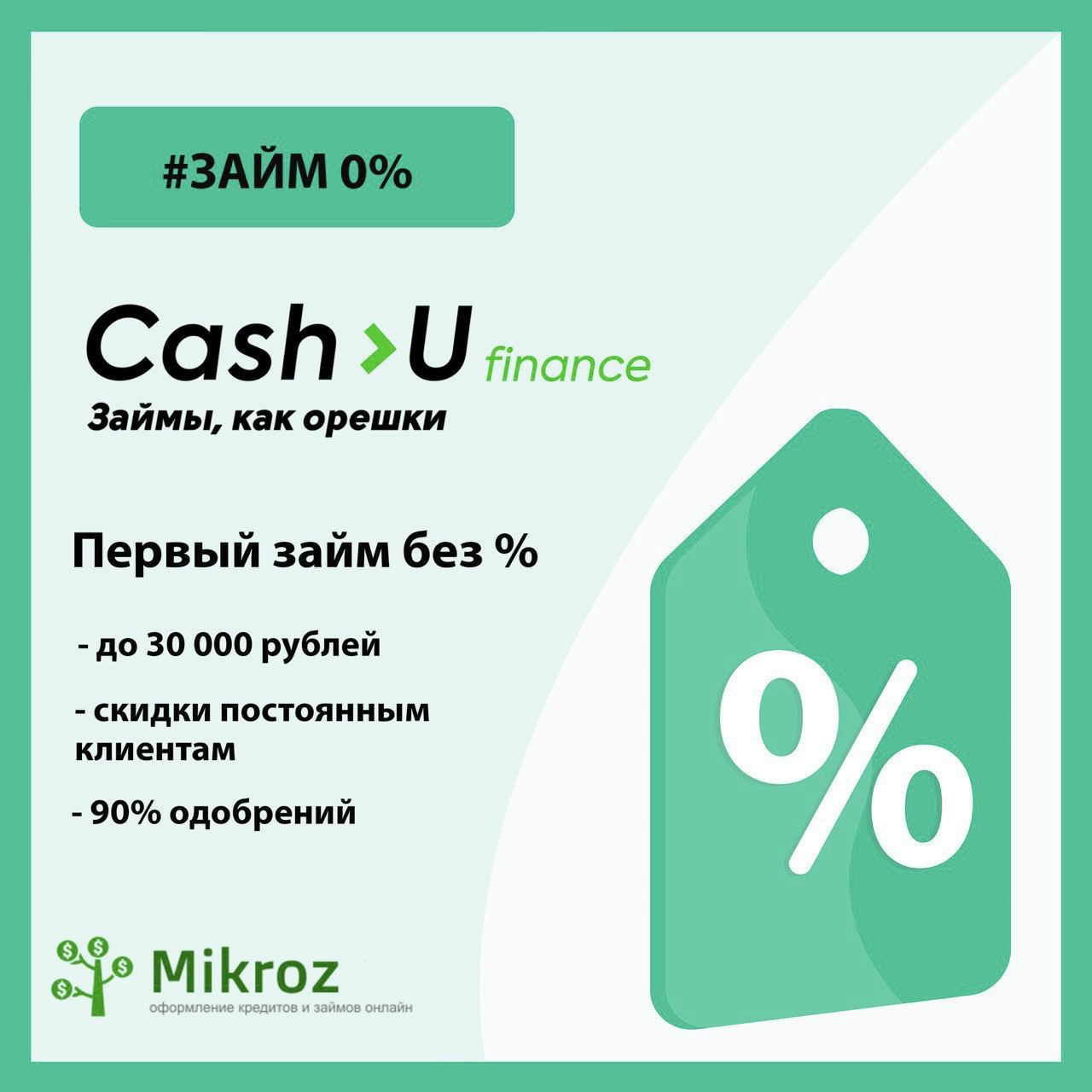 Cash u Finance