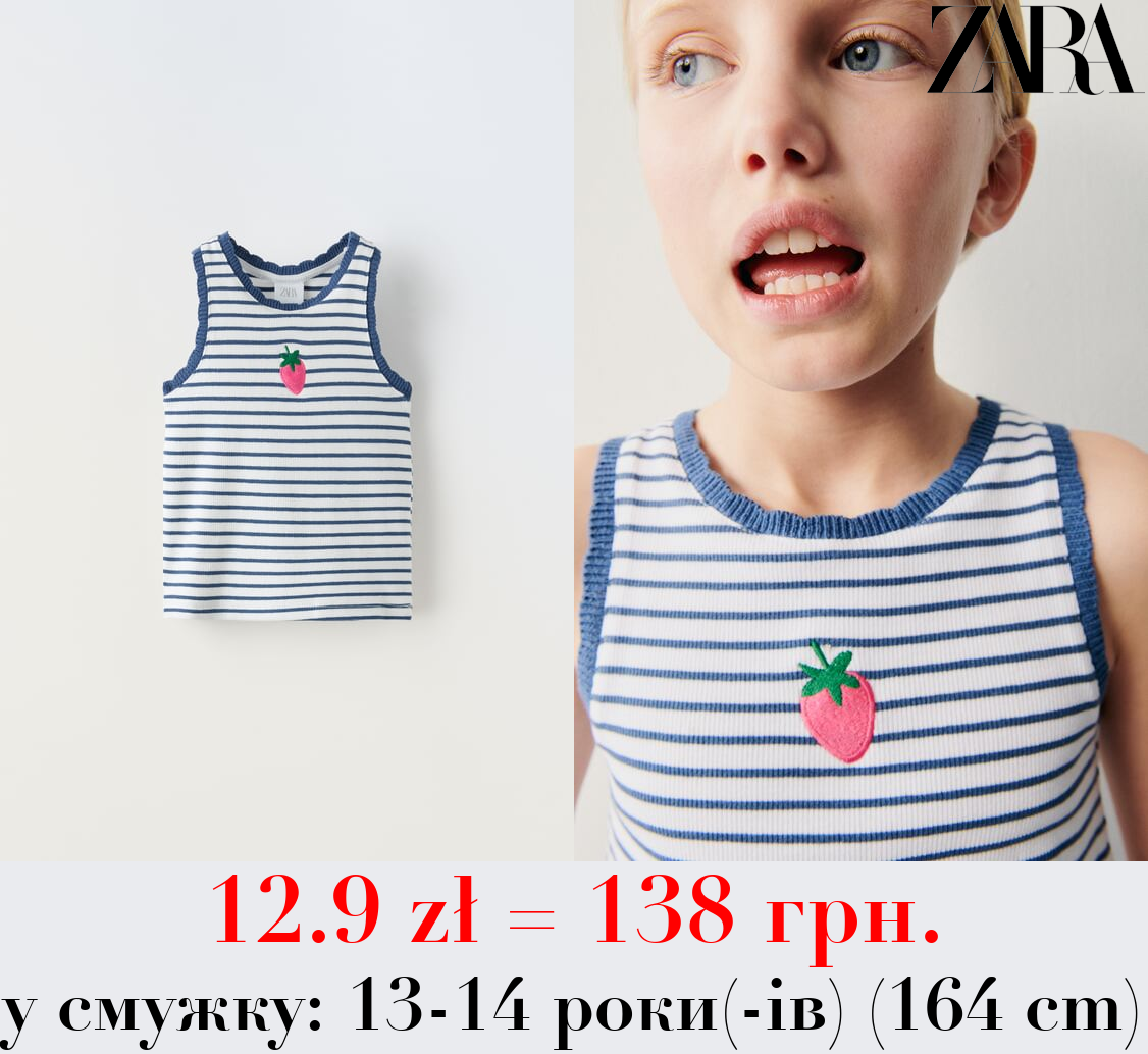 МАЙКА В РУБЧИК ІЗ ВИШИТИМ ФРУКТОМ