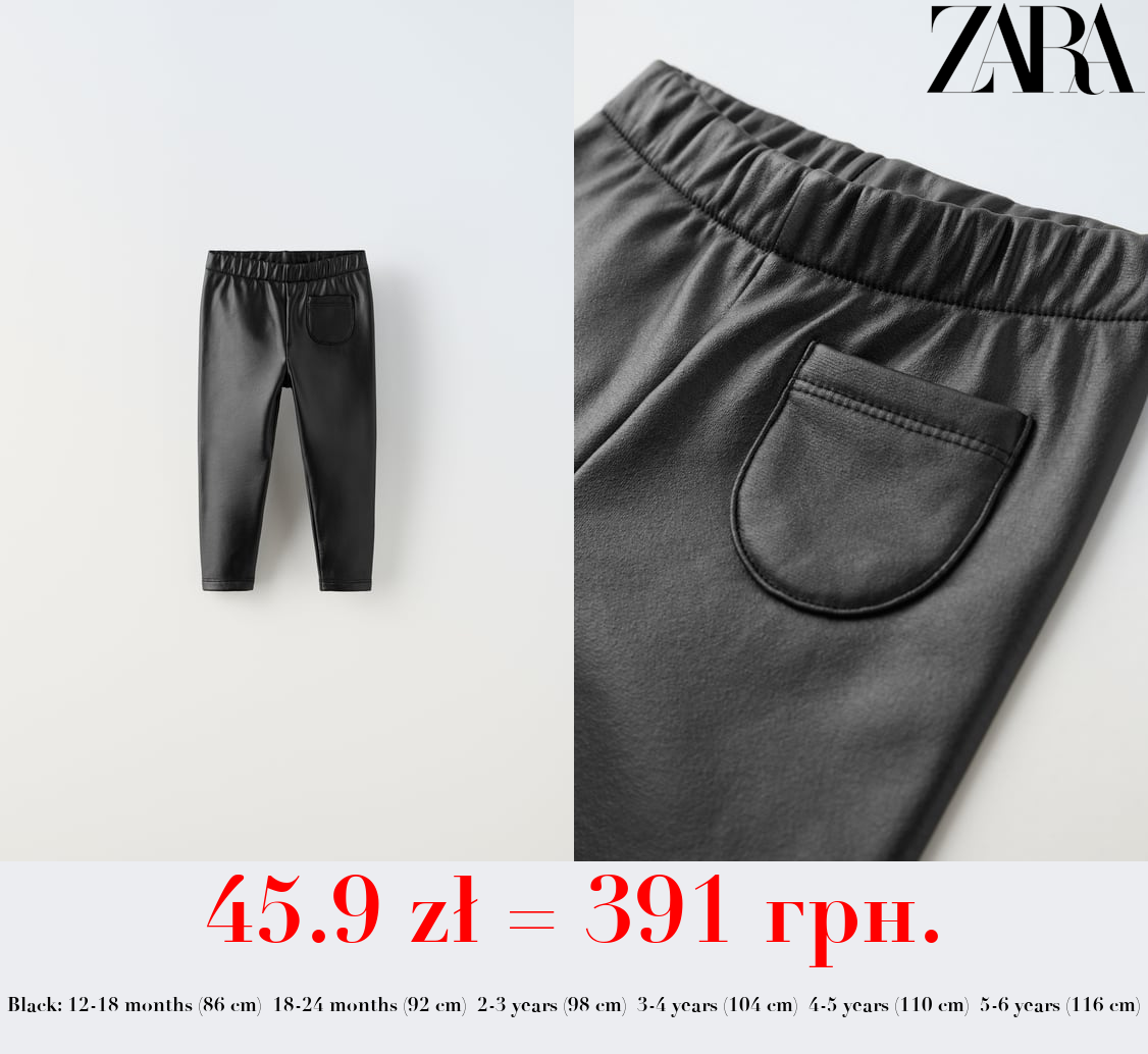 FAUX LEATHER LEGGINGS