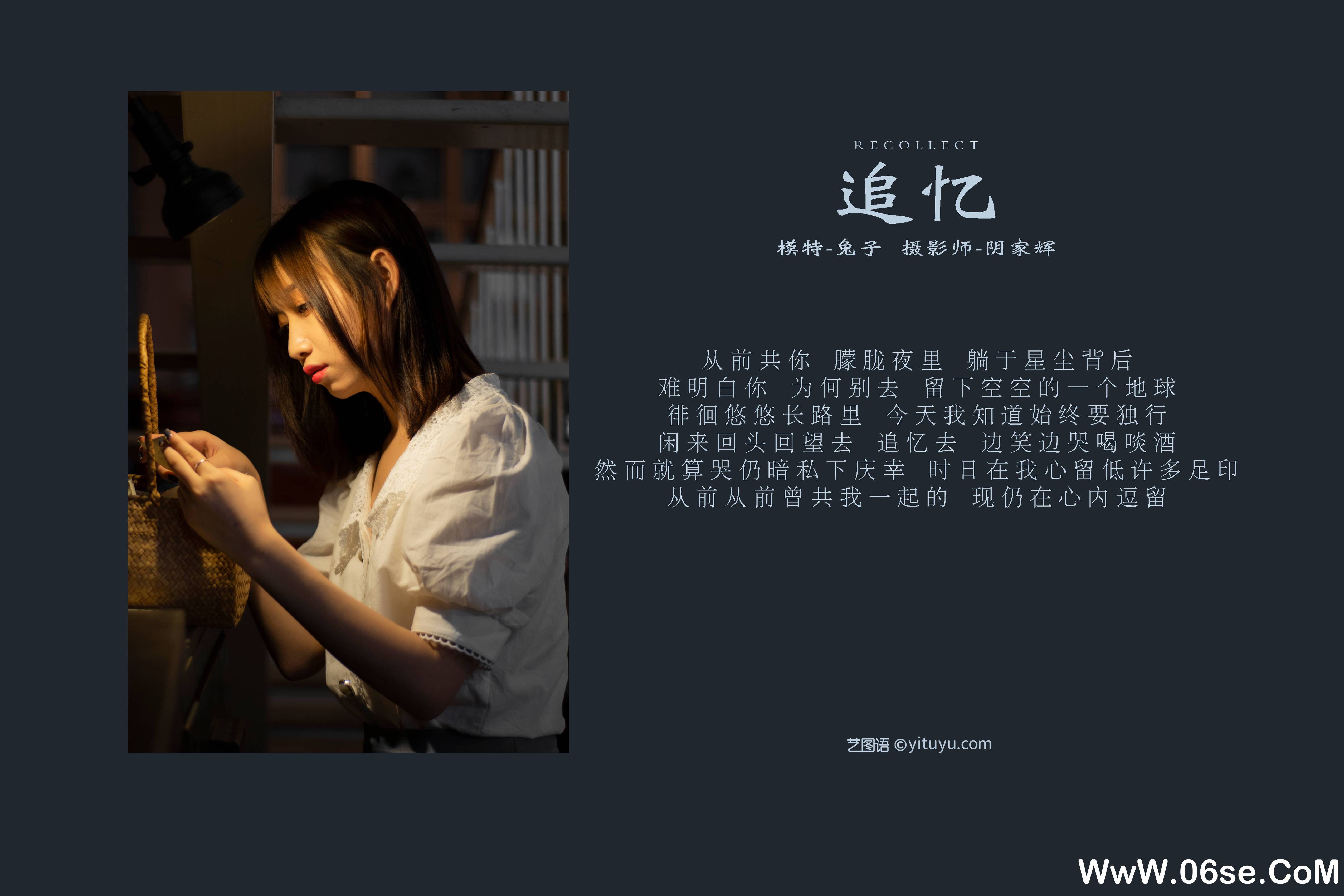图片[2]-[YITUYU艺图语]2021.08.11 追忆 兔子[25+1P／217MB]-六色网