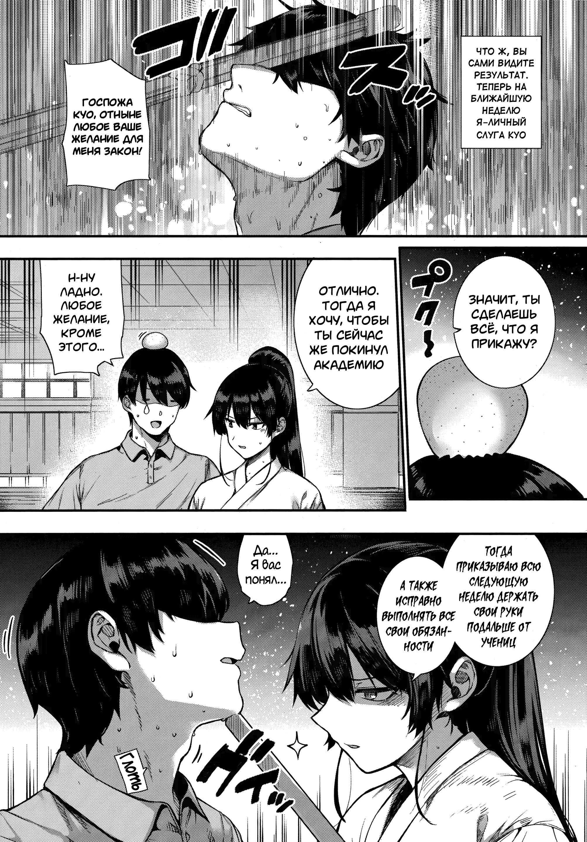 Angel Academy's Dorm Orgy Sex Life ~Afterstory~