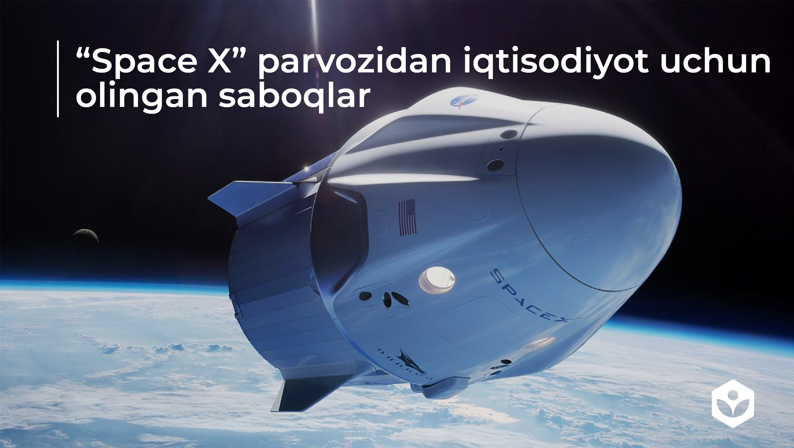 Спейс х. Корабль Dragon SPACEX. Пилотируемый полет Crew Dragon. Космический корабль Илона маска Crew Dragon. Космический корабль Спейс Икс.