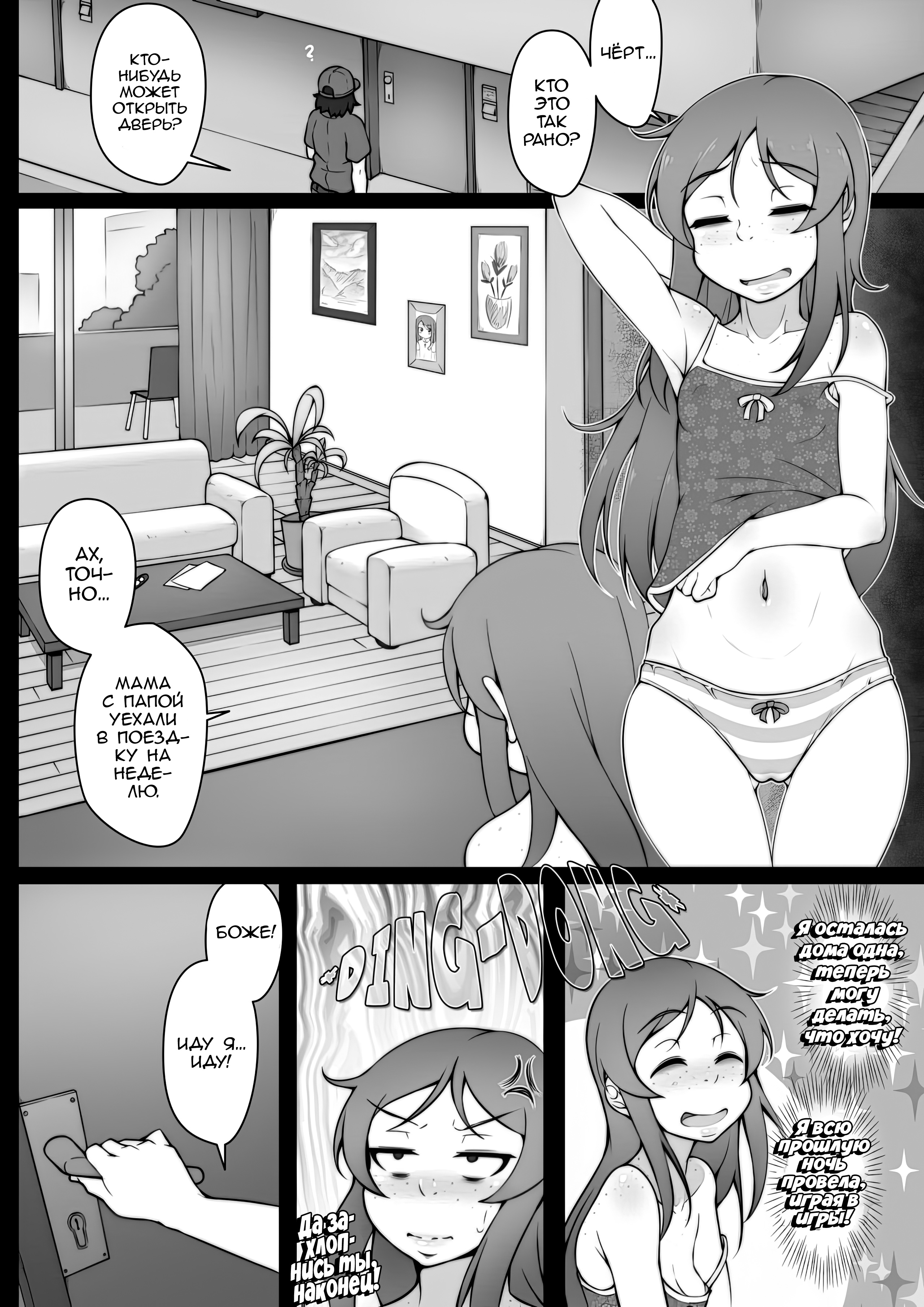 Shady Dealings Hentai
