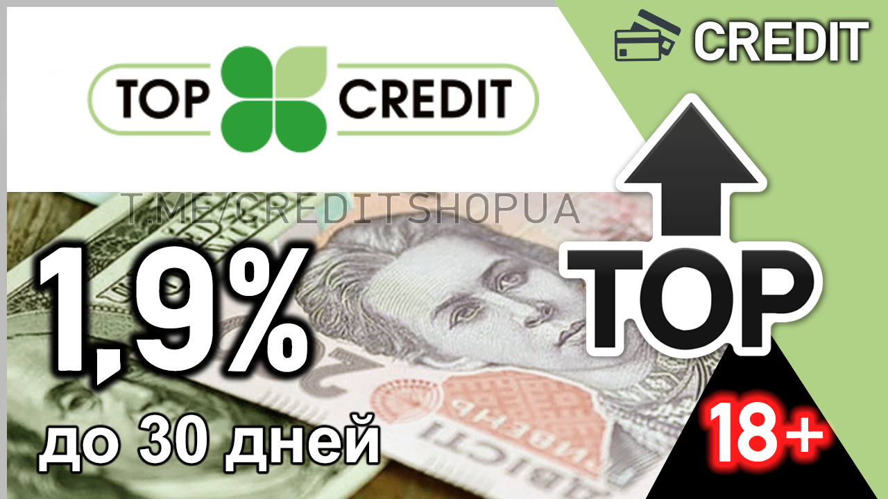 Top кредит. Social credit телеграмм.