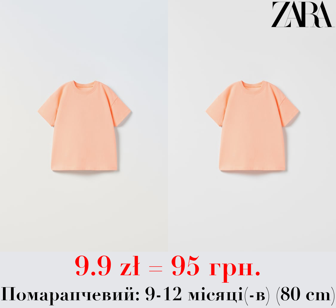 ОДНОТОННА ФУТБОЛКА