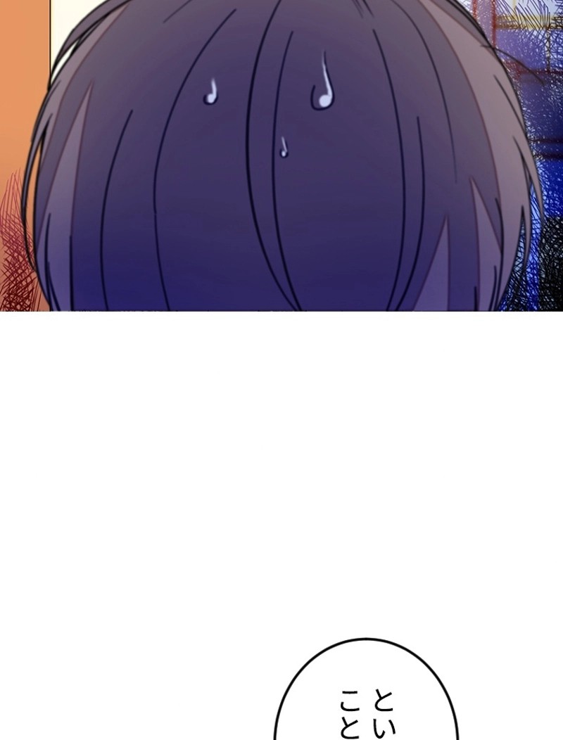この嘘は致し方ないでしょう？ 第51話 - 33