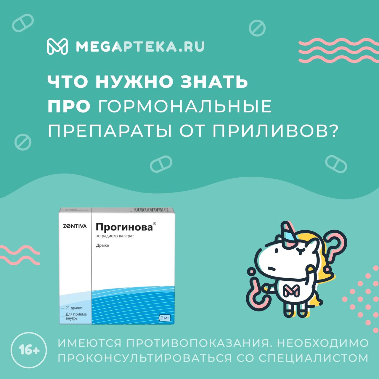 как избавиться от приливов и потливости при климаксе | Дзен