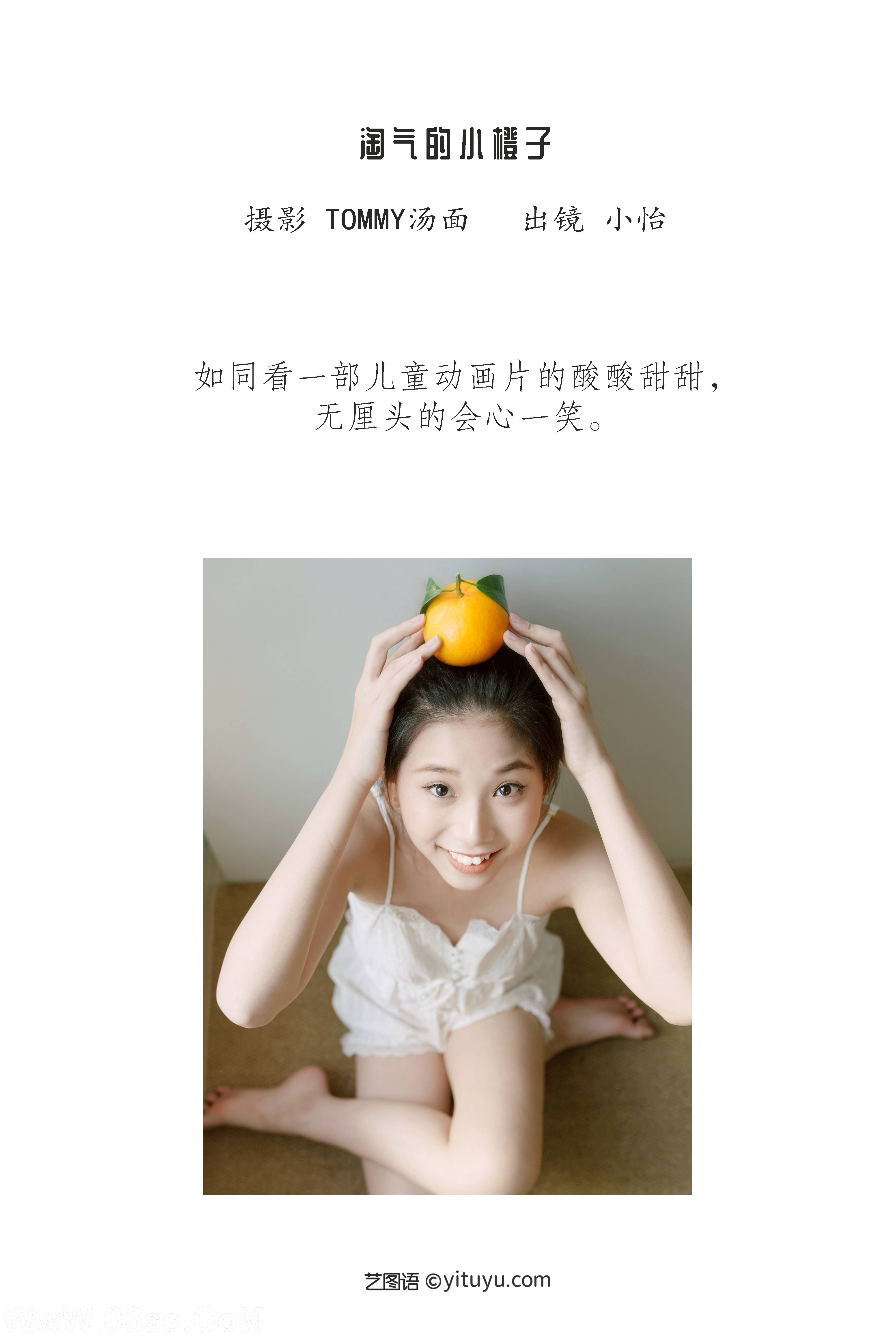 图片[2]-[YITUYU艺图语]2022.12.16 淘气的小橙子 小怡[24+1P／205MB]-六色网