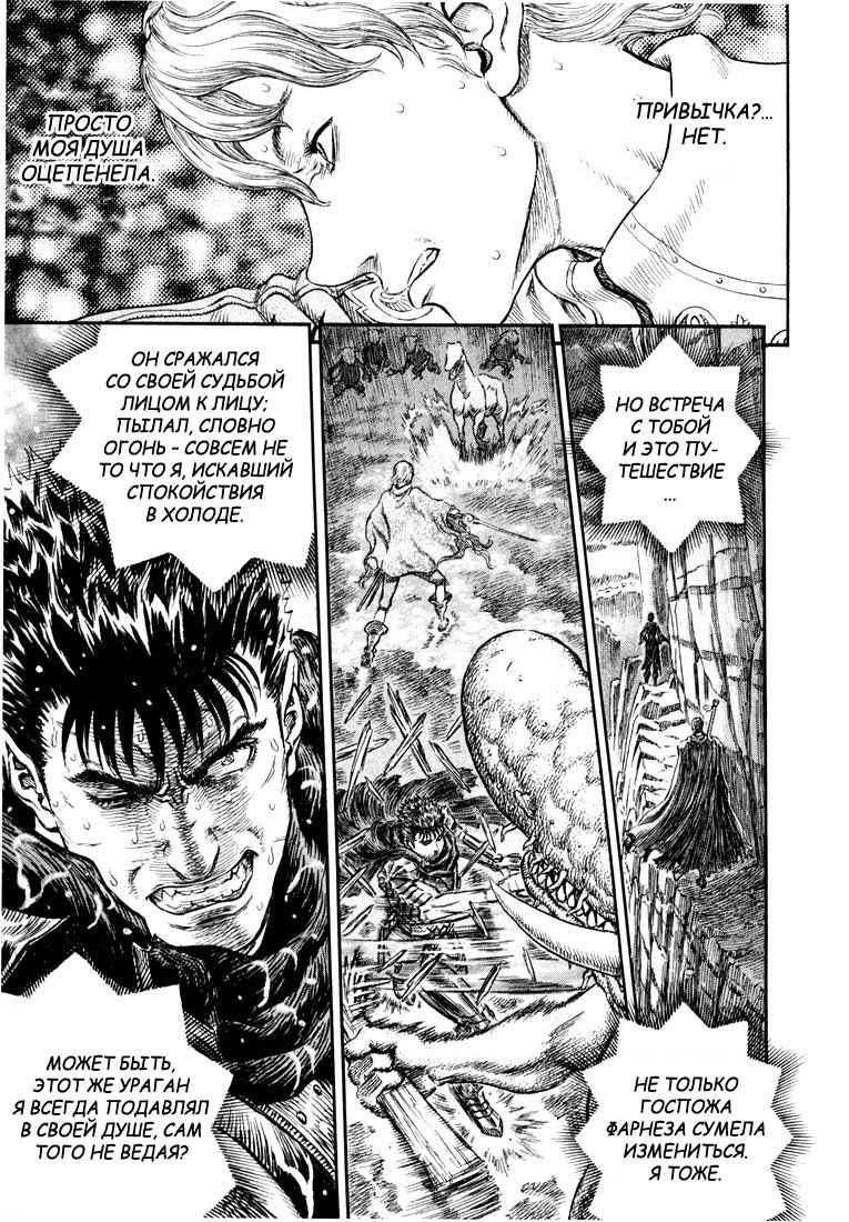 Глава - 1 Дуэль – Telegraph