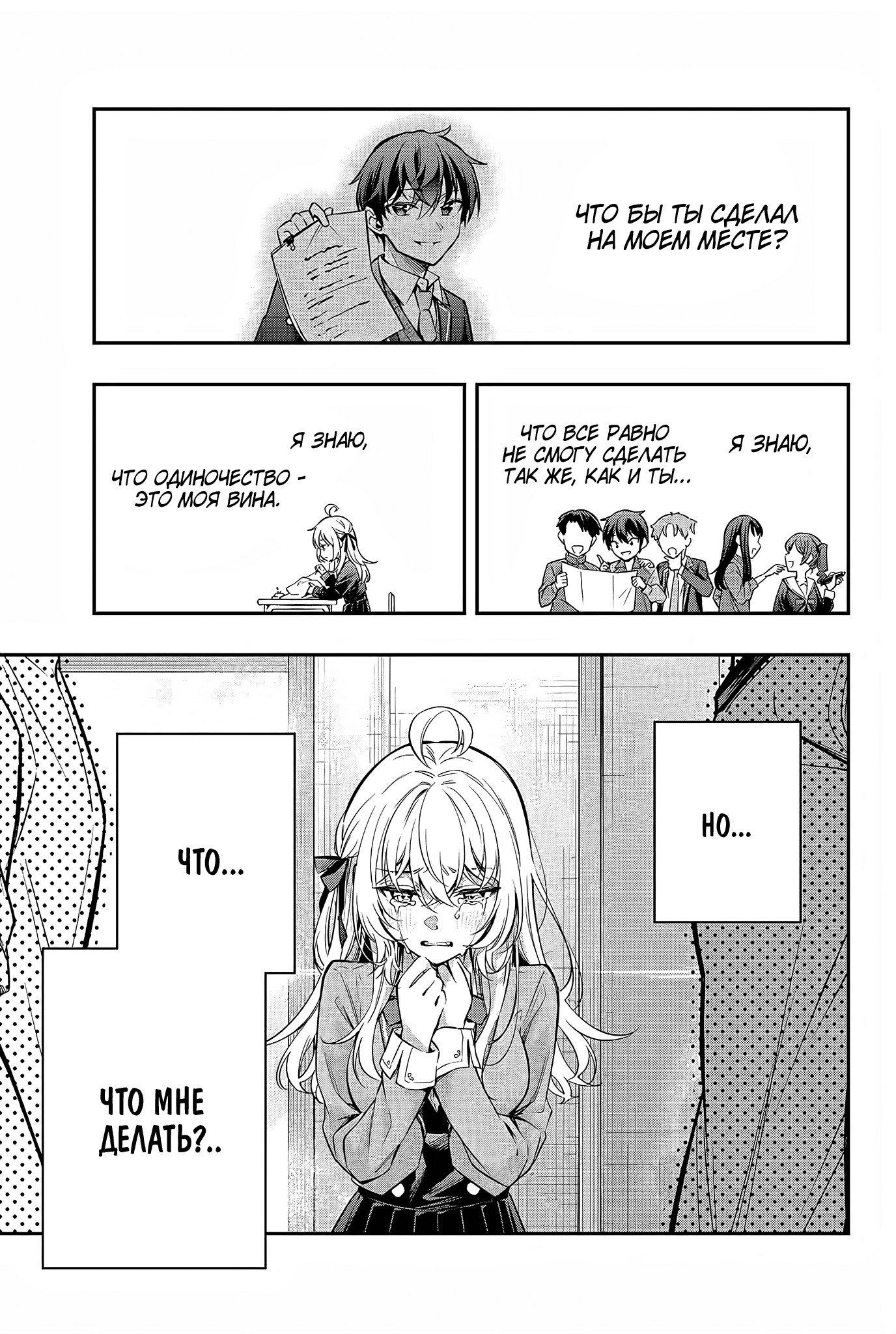 Моя соседка Аля иногда кокетничает со мной по-русски. Глава 28. – Telegraph