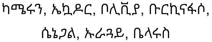Задача недели по лингвистике №43. Амхарский язык – Telegraph