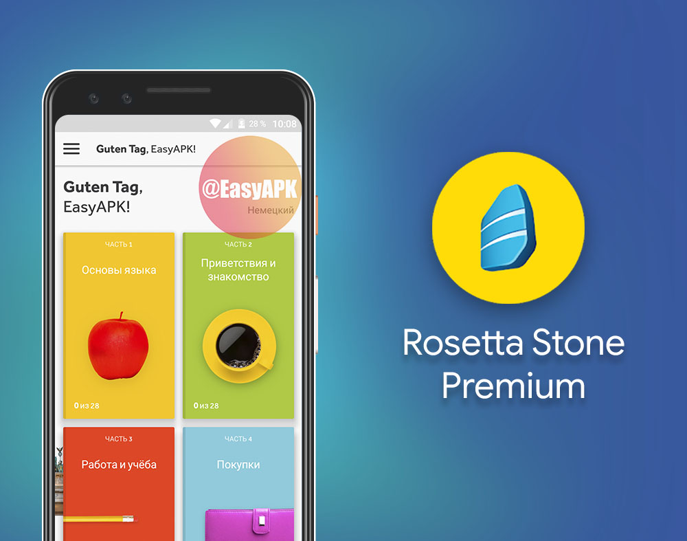 Rosetta Stone - одно из самых популярных приложений для изучения иностранны...