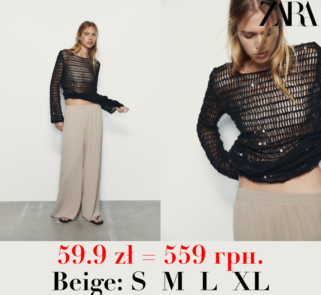FLOWING PALAZZO TROUSERS