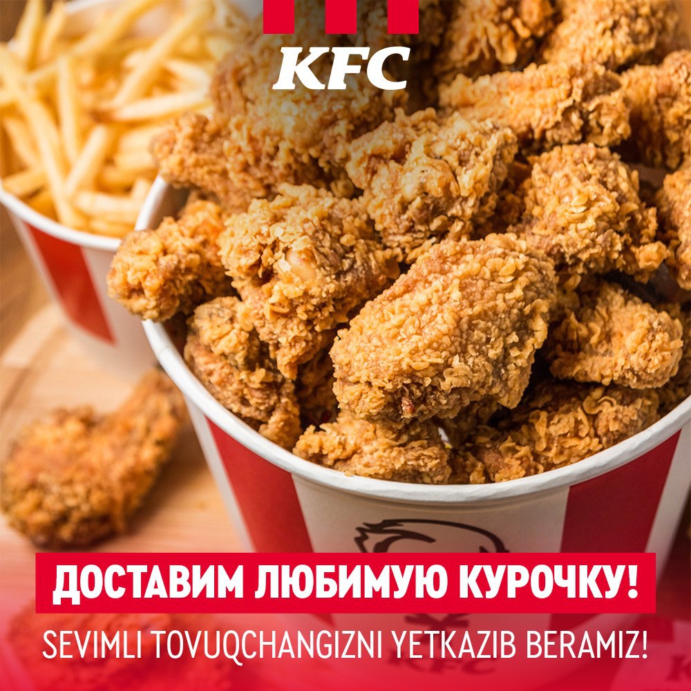 KFC Uzbekistan – Telegram