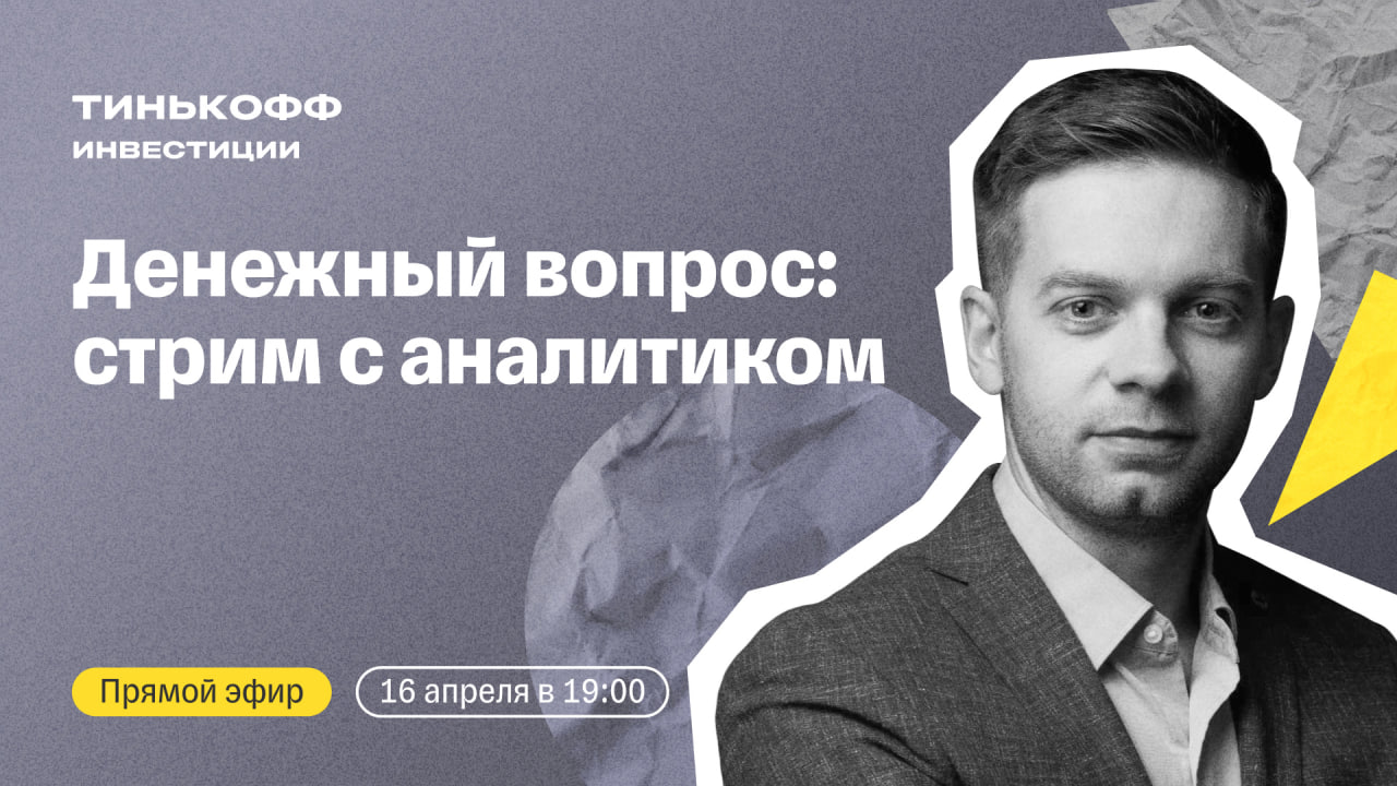 Аналитик в тинькофф