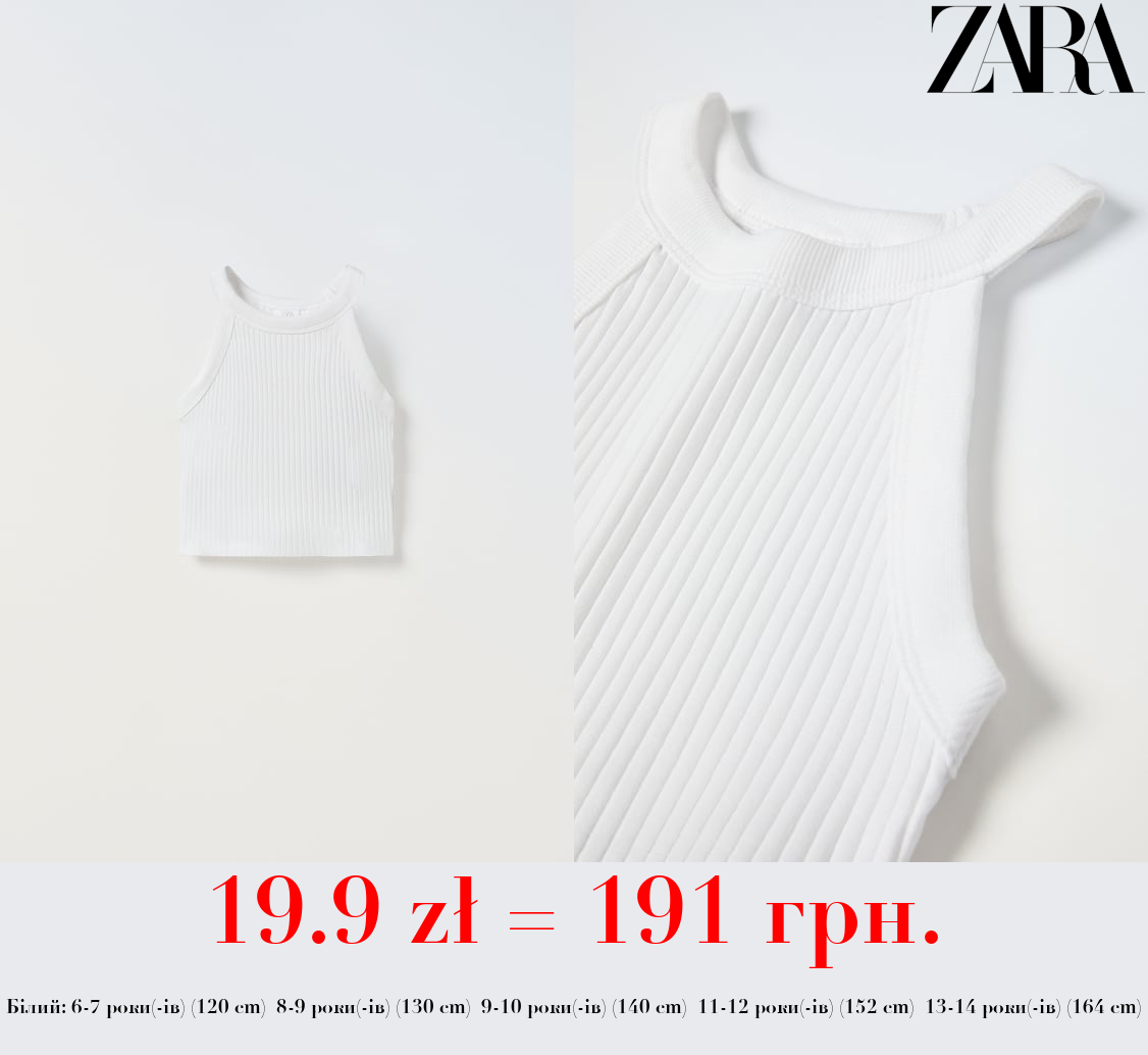 ТОП У РУБЧИК ІЗ КОМІРОМ ХАЛЬТЕР