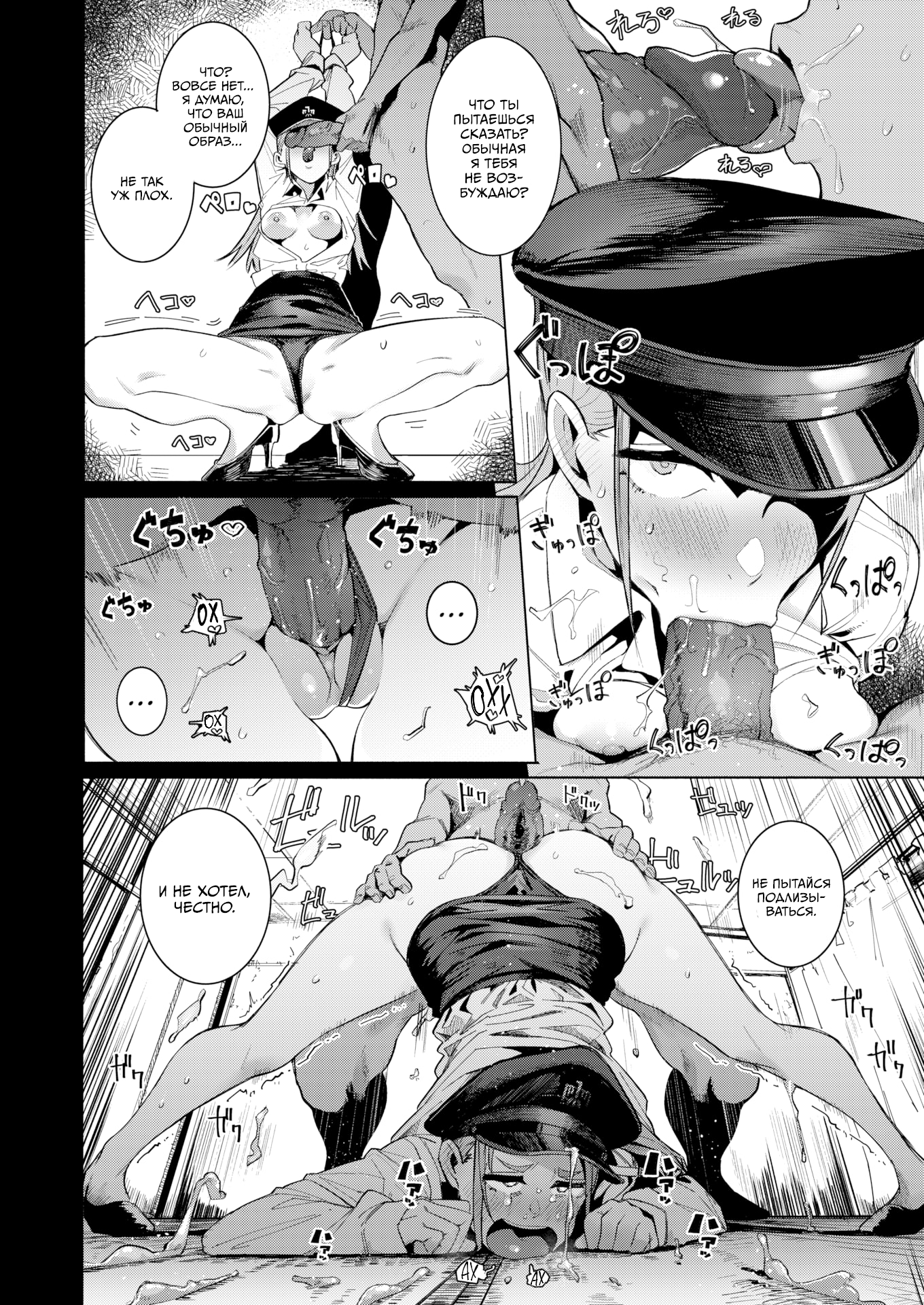 オホ 声の響く街