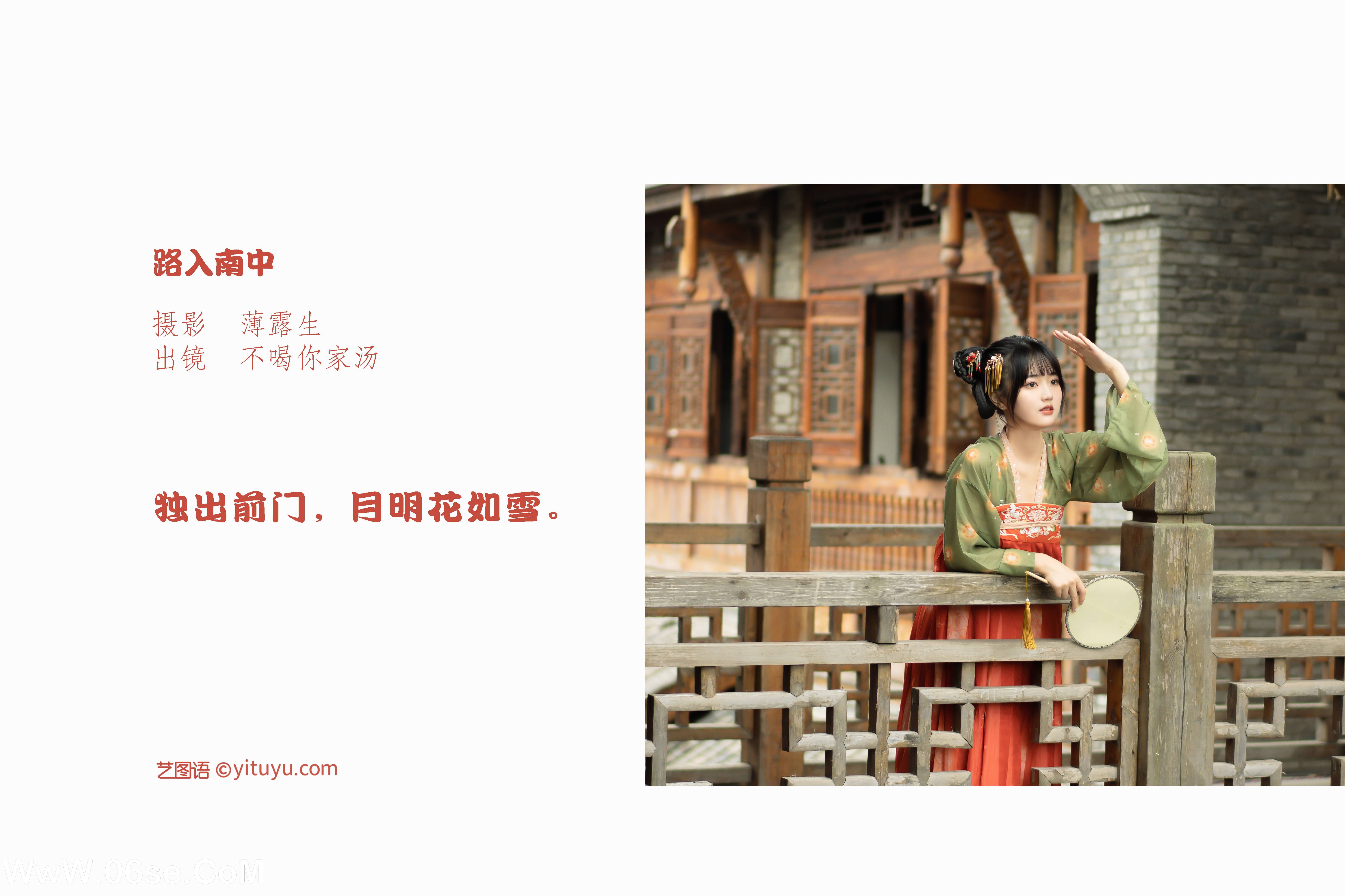 图片[2]-[YITUYU艺图语]2022.11.10 路入南中 不喝你家汤[20+1P／440MB]-六色网