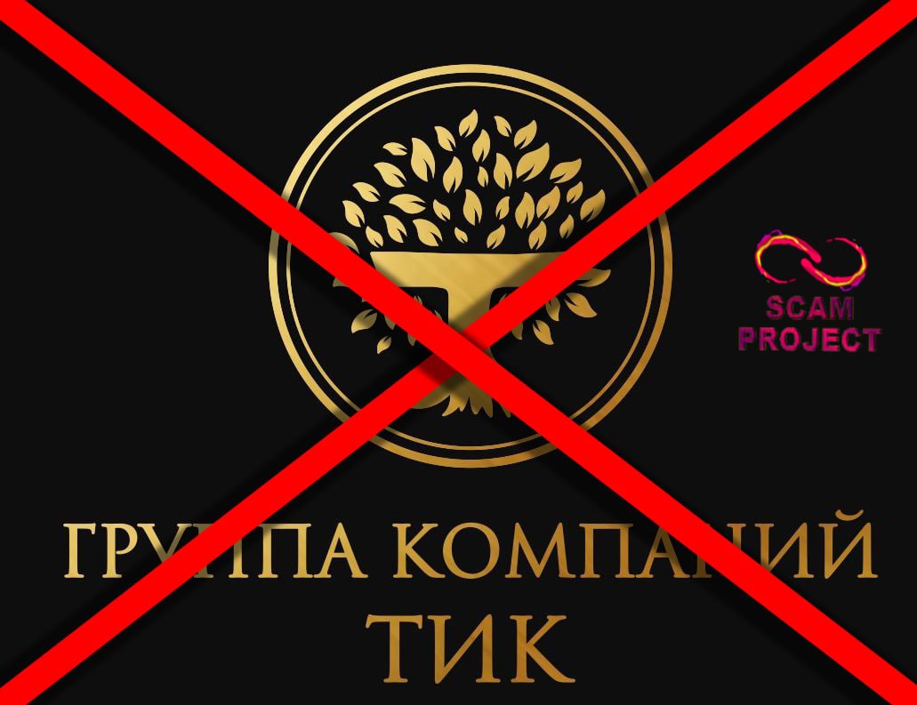 Скам проект телеграмм