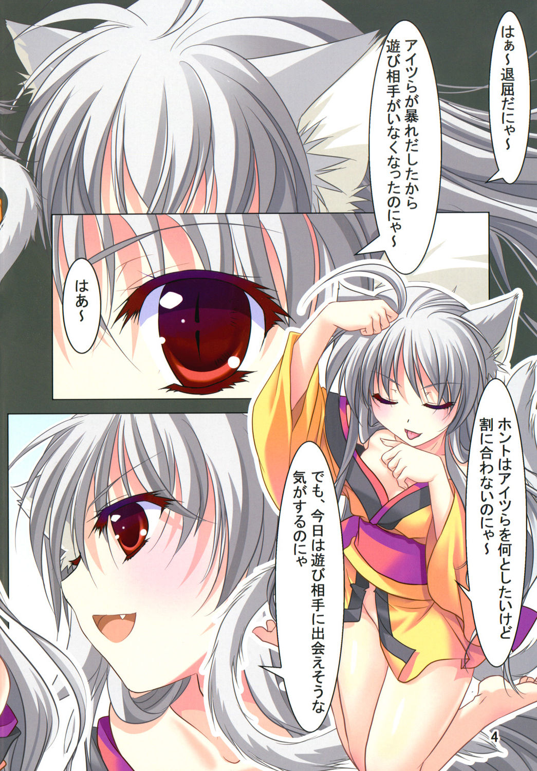 Yamamoto Doujin