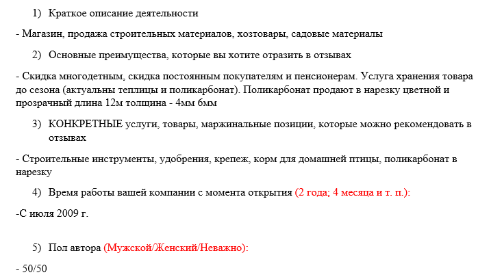 ЯНДЕКС Мегаснаб Сернурский тракт, 13А, Йошкар-Ола – Telegraph