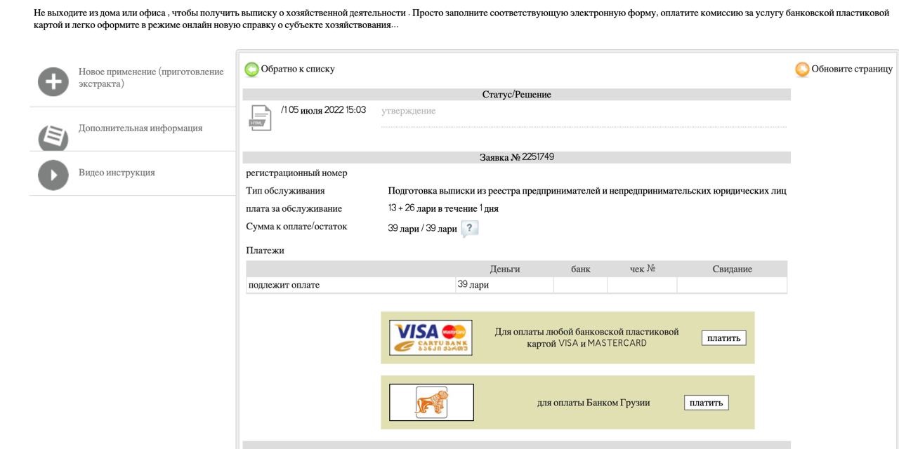 Получение выписки ИП на английском языке – Telegraph