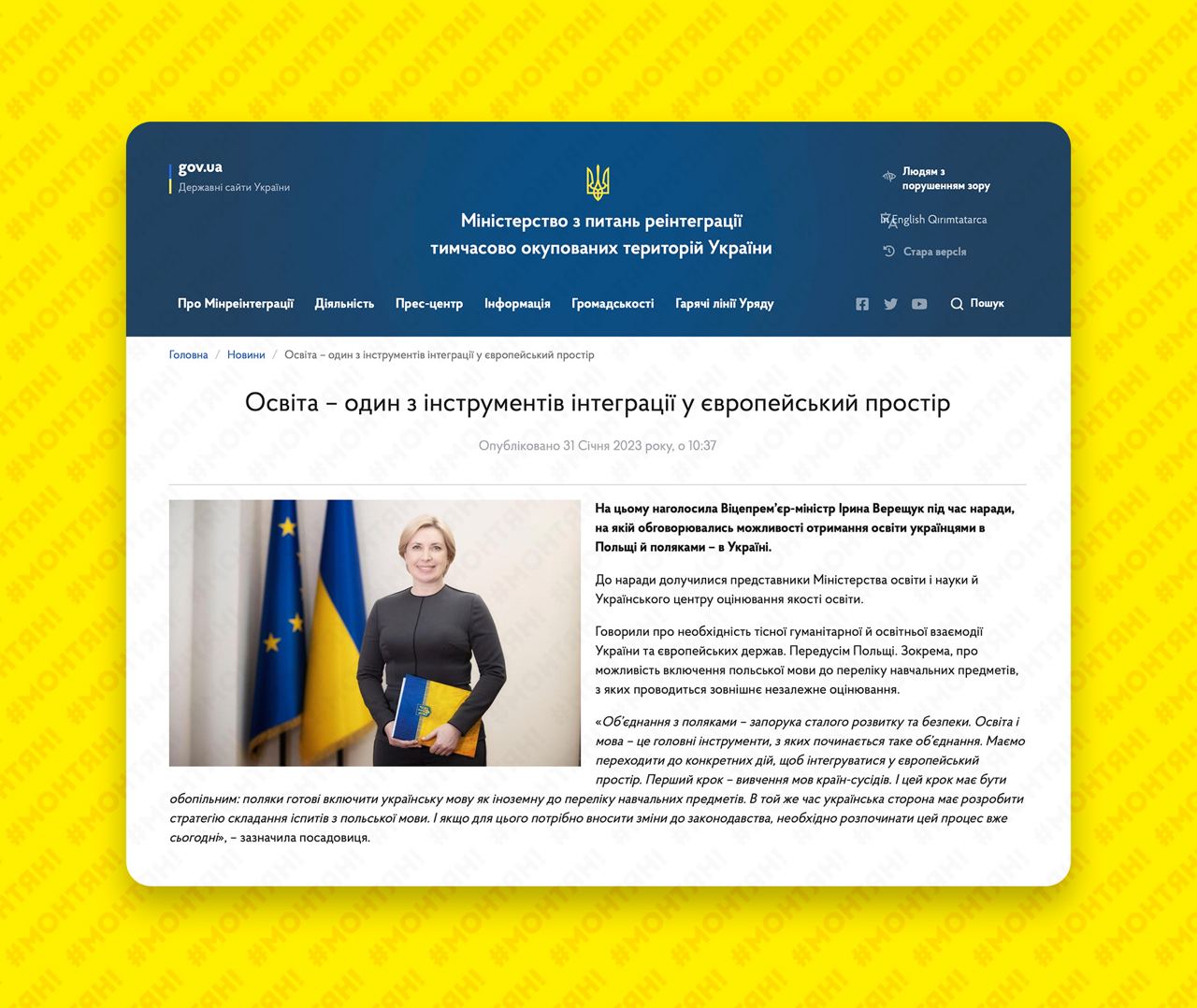 Татьяна Монтян: Кто поляком хочет быть? Пусть его научат Татьяна Монтян: Кто поляком хочет быть? Пусть его научат
