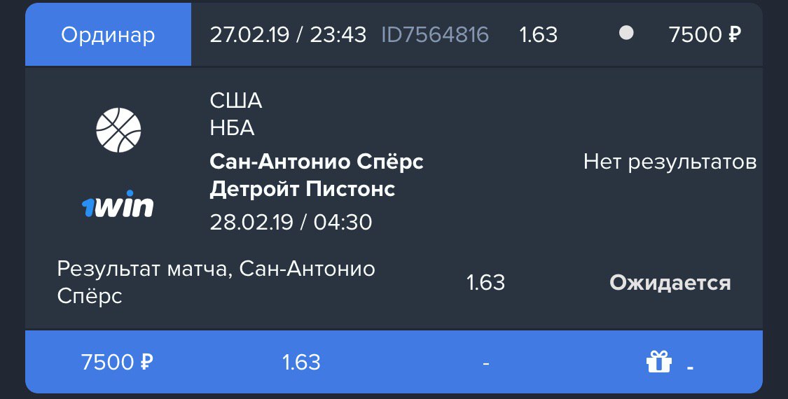 1 Win баланс скрин. 1win баланс 1000 рублей скрин. Скриншот с 1win с маленьким депозитом.