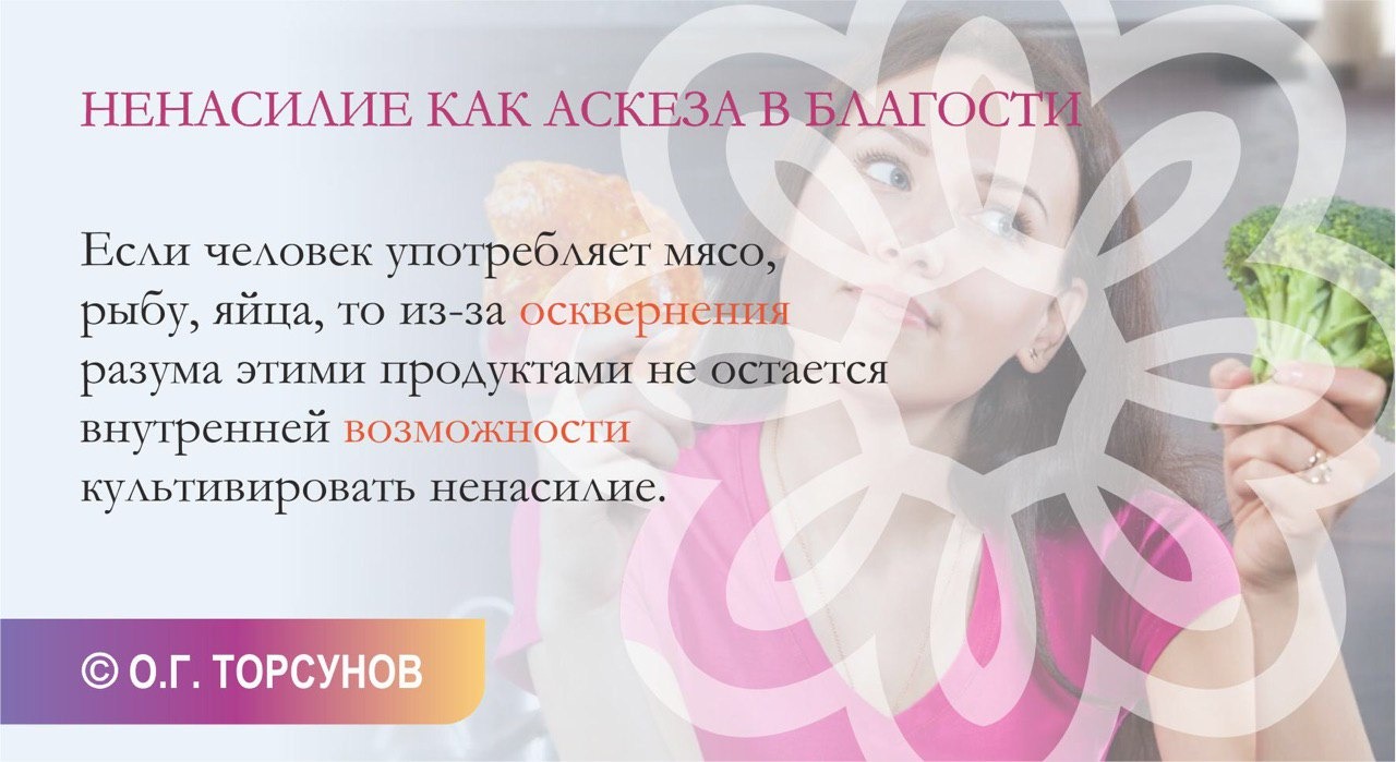 Аскеза как правильно совершить. Ольга Торсунова. Аскеза на сладкое. Повязки Торсунова. Лечение разума Торсунов.