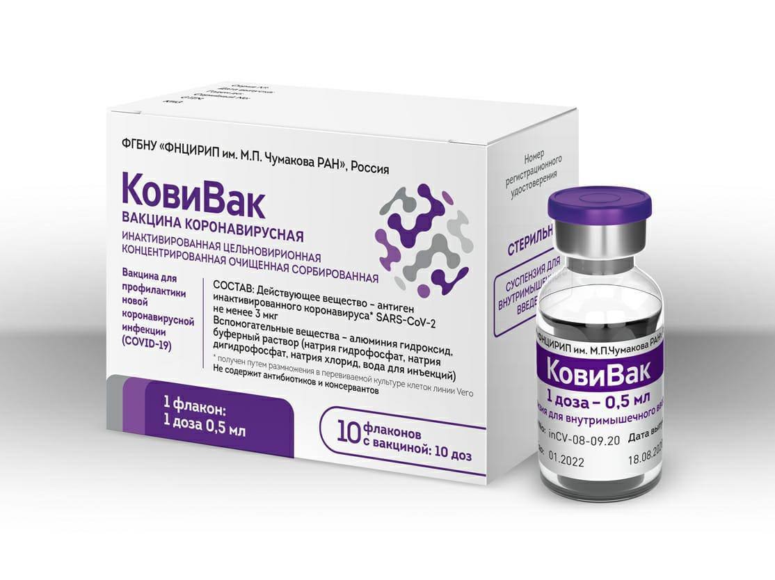 В России зарегистрировала новую вакцину от коронавируса