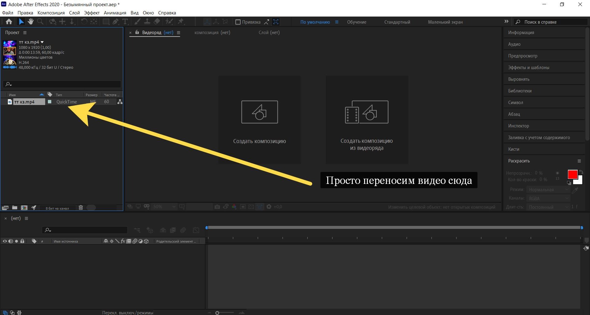 Уникализируем креативы для Тикток с помощью Adobe After Effects 2020.