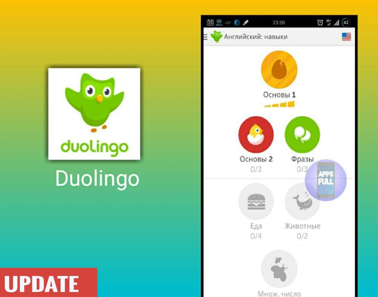Duolingo русский язык. Duolingo английский. Дуолинго приложение. Картинка приложения Duolingo. Дуолинго задания.