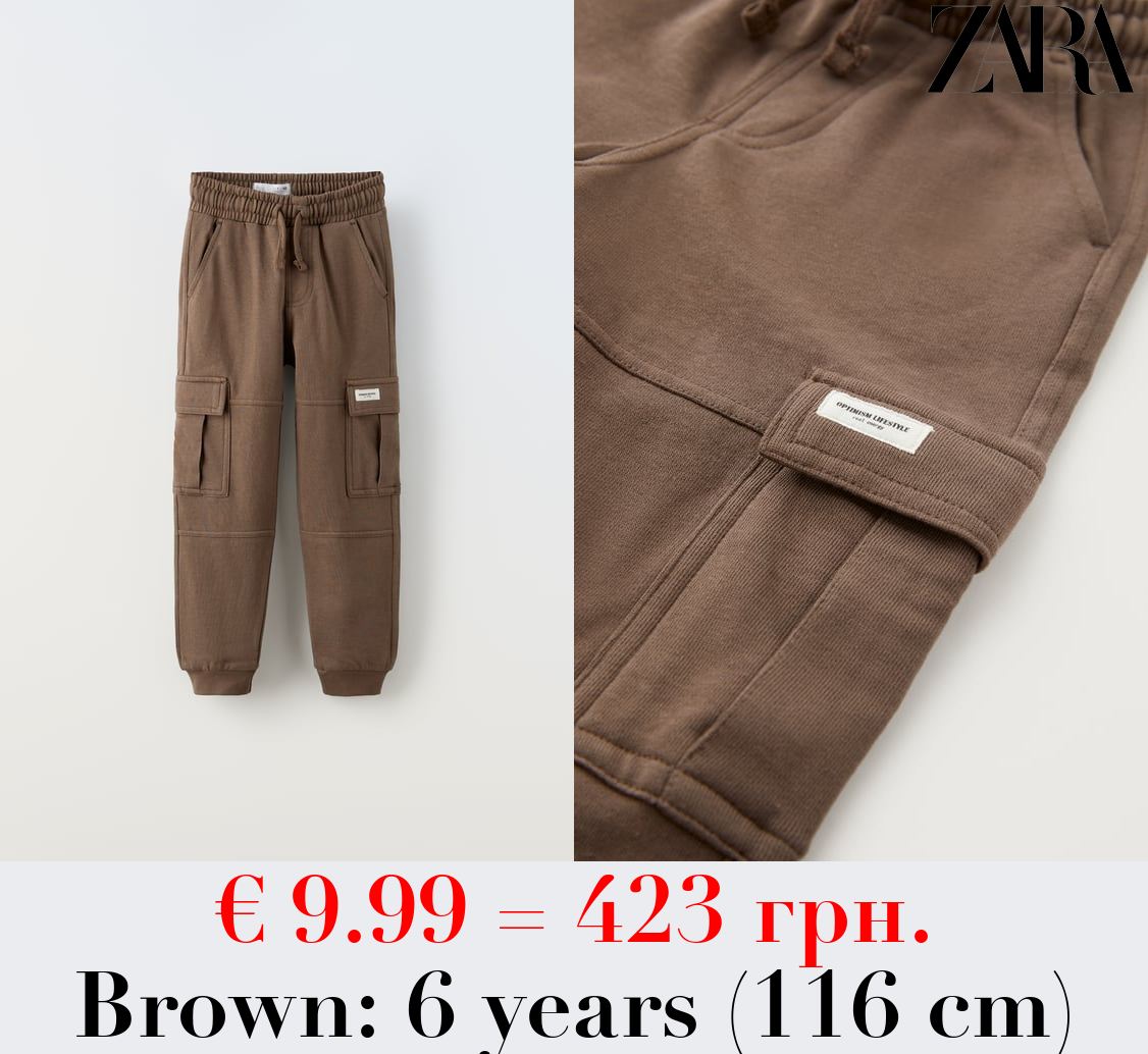 PLUSH CARGO TROUSERS