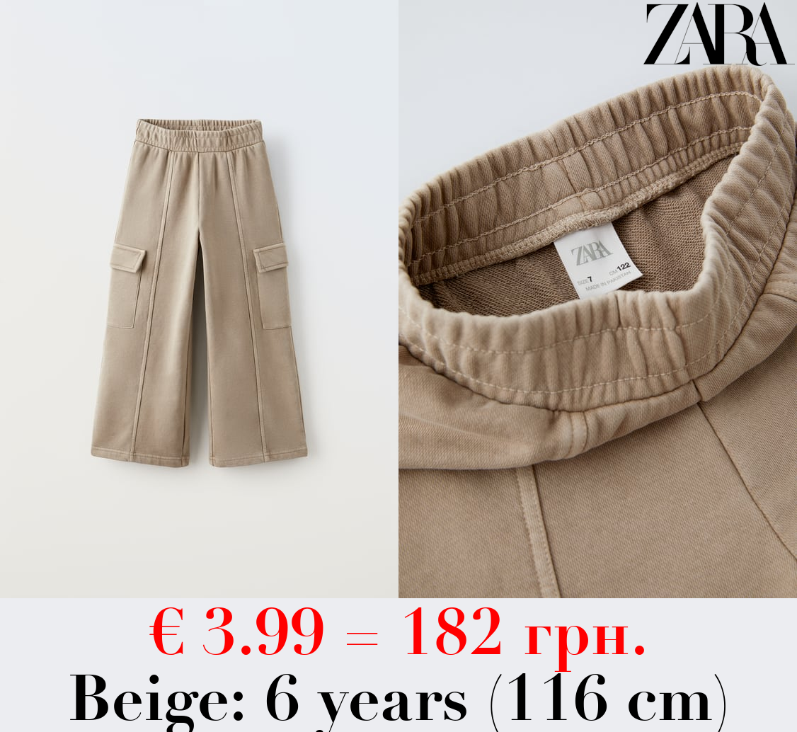 PLUSH CARGO TROUSERS