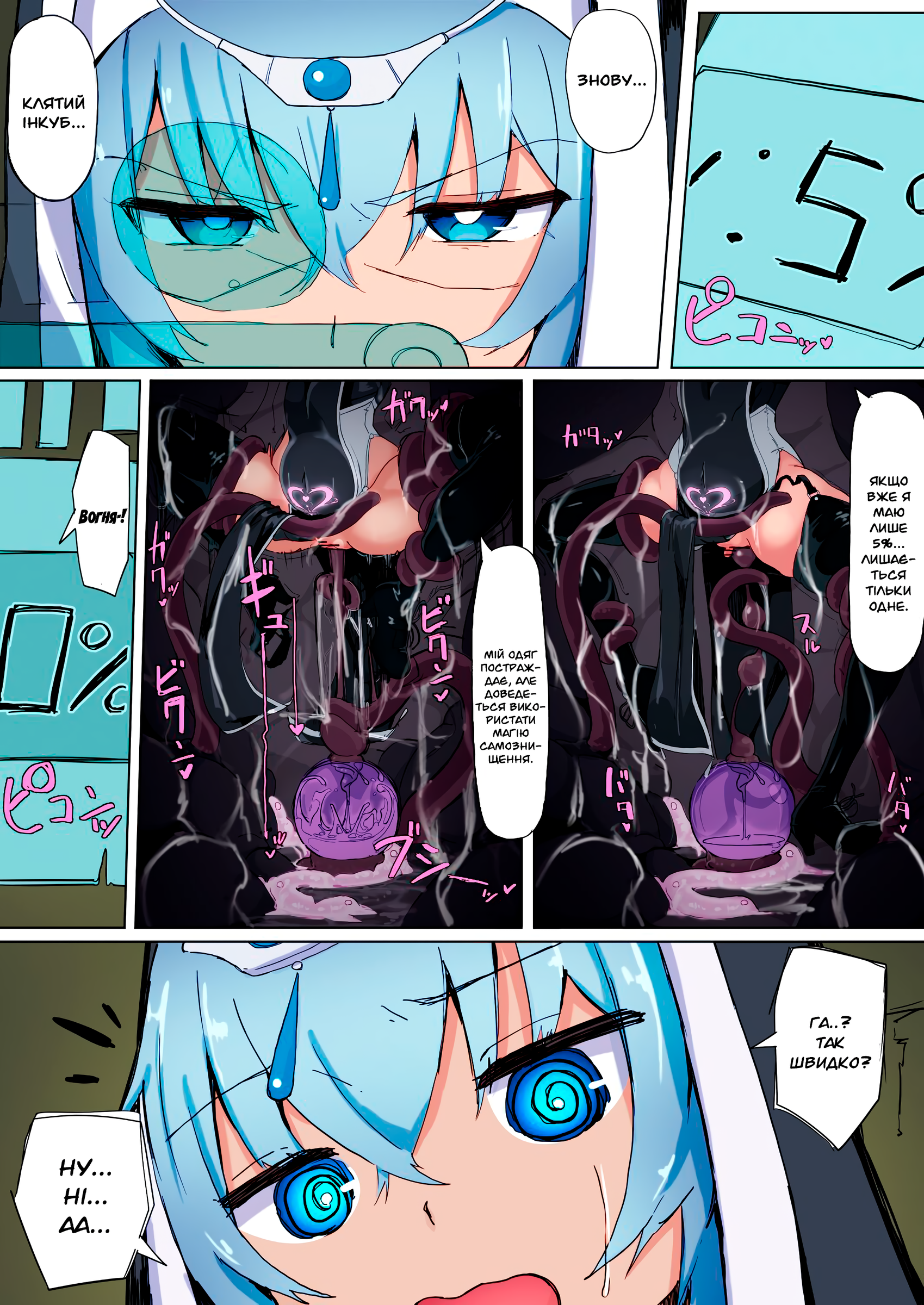 Shokushu Shoujo