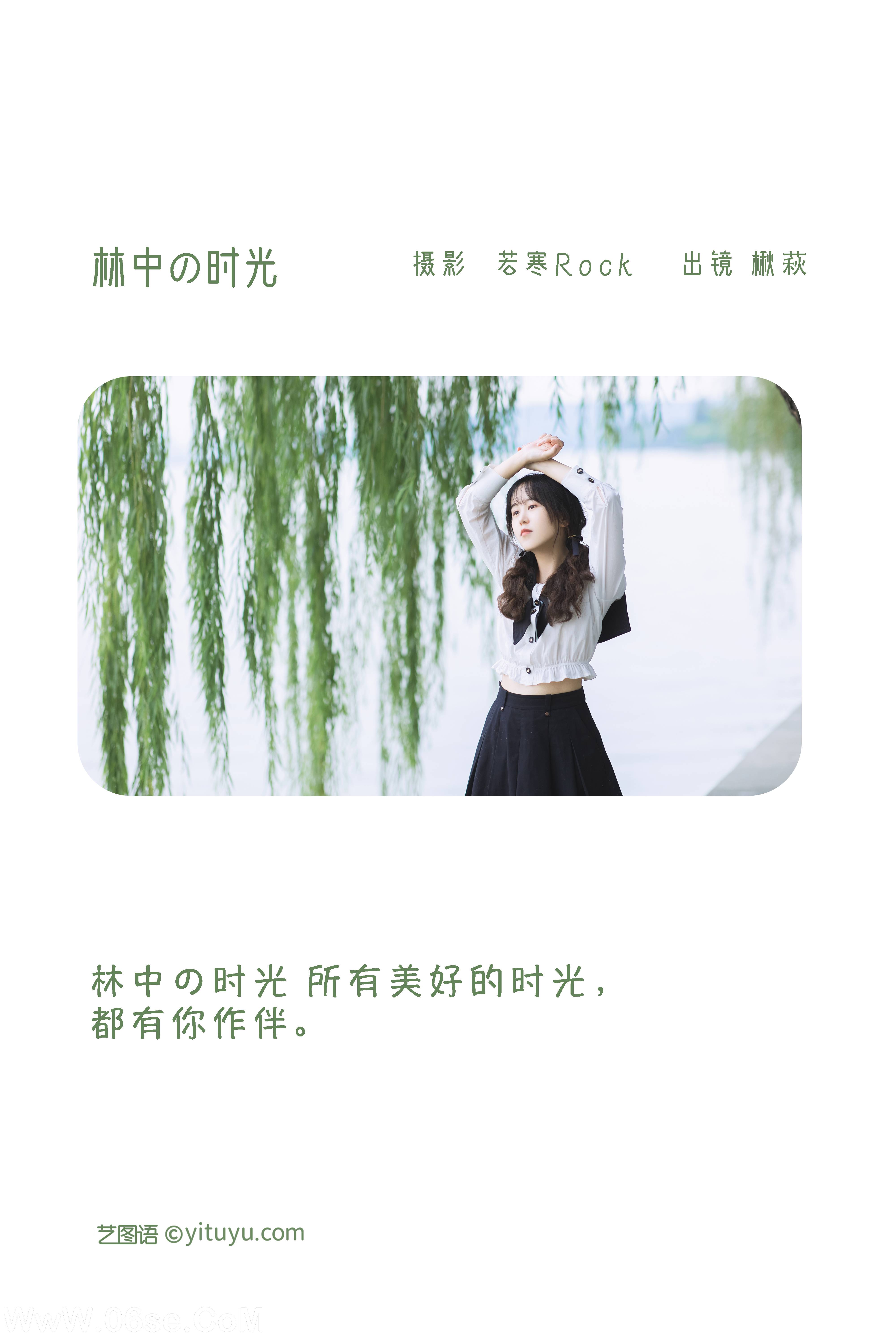 图片[2]-[YITUYU艺图语]2022.12.23 林中の时光 楸萩[24+1P／185MB]-六色网