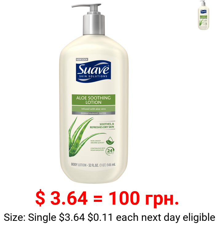 Suave Skin Solutions Soothing with Aloe Body Lotion, 32 fl. Oz.