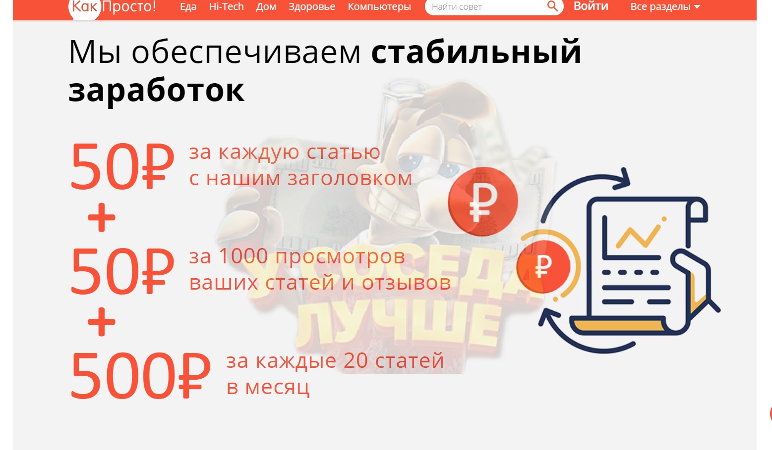 Заработать 50 руб