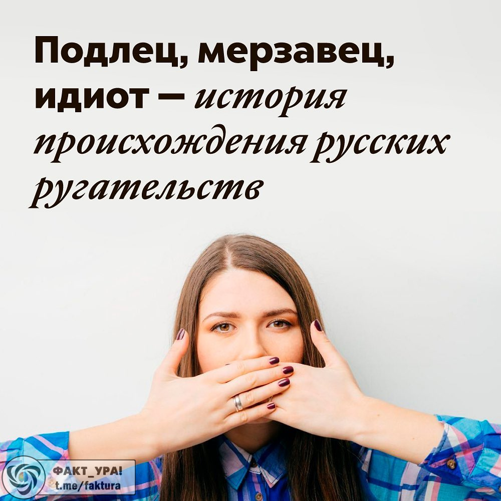 Подлецу все к лицу значение. Подлец и мерзавец. Подлец это человек. Сволочь подлец и. Подлец картинки.