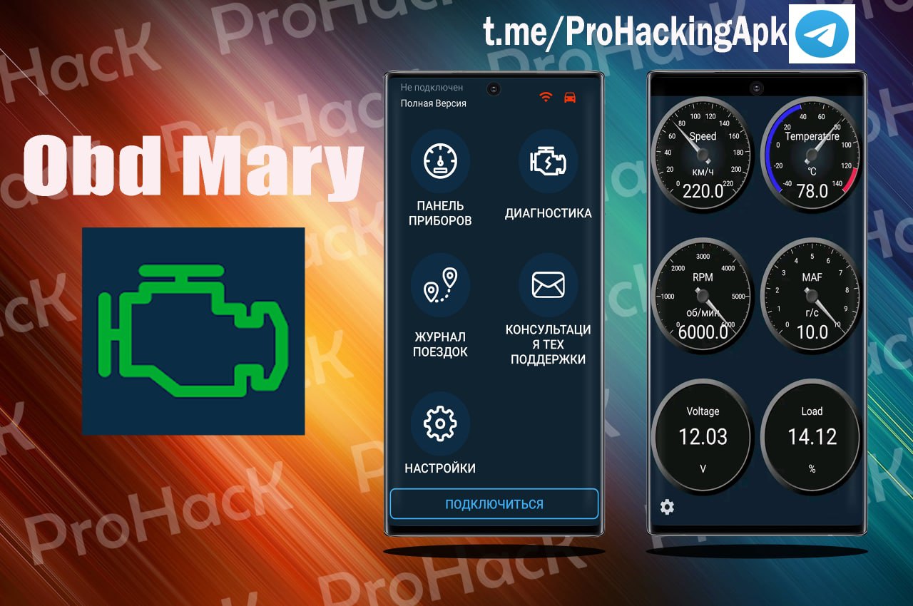 Obd mary обд 2 диагностика блютуз elm327 сканер