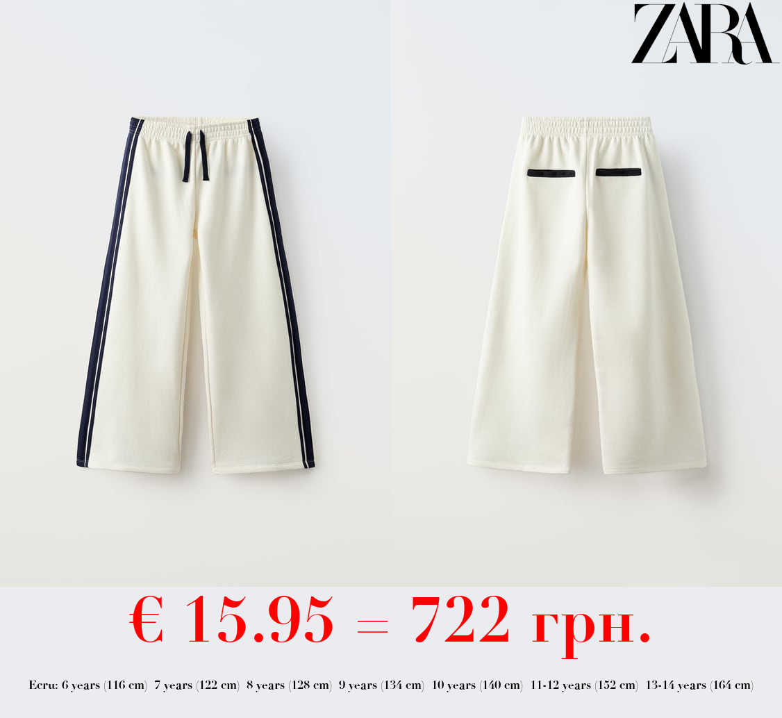 TROUSERS WITH SIDE STRIPES