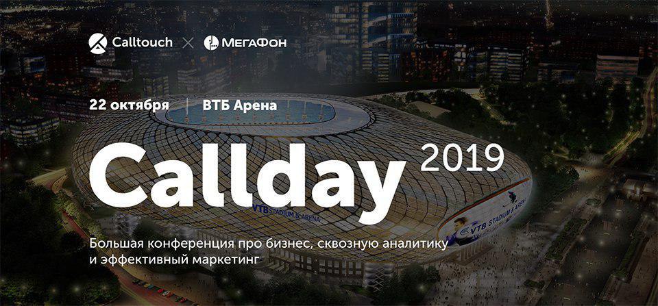 Кипелов втб арена. ВТБ Арена афиша. Callday 2022. ВТБ Арена логотип. Макдоналдс ВТБ Арена.