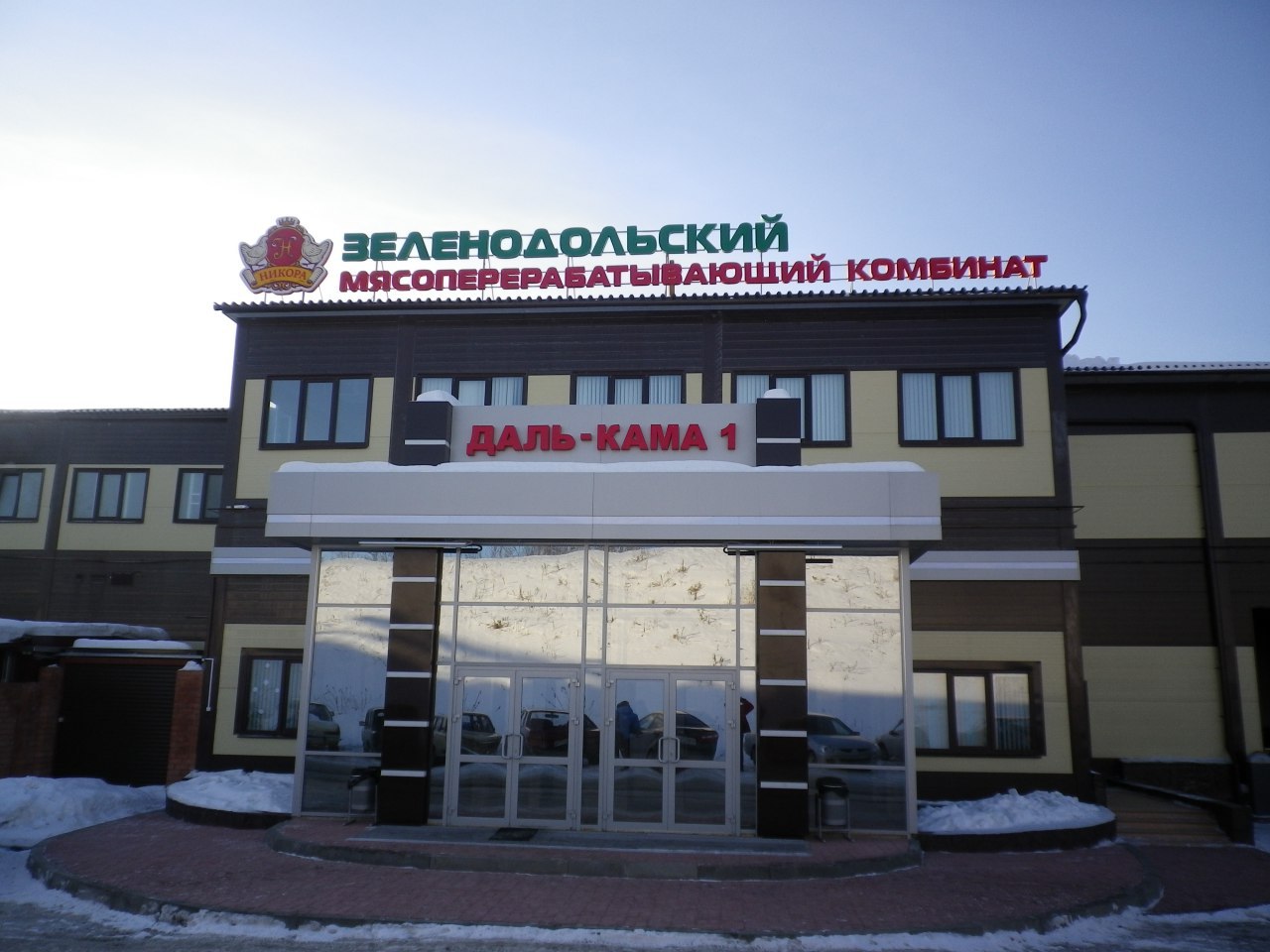 Имущество мясокомбината «Даль-Кама» оценили в 1 млрд рублей