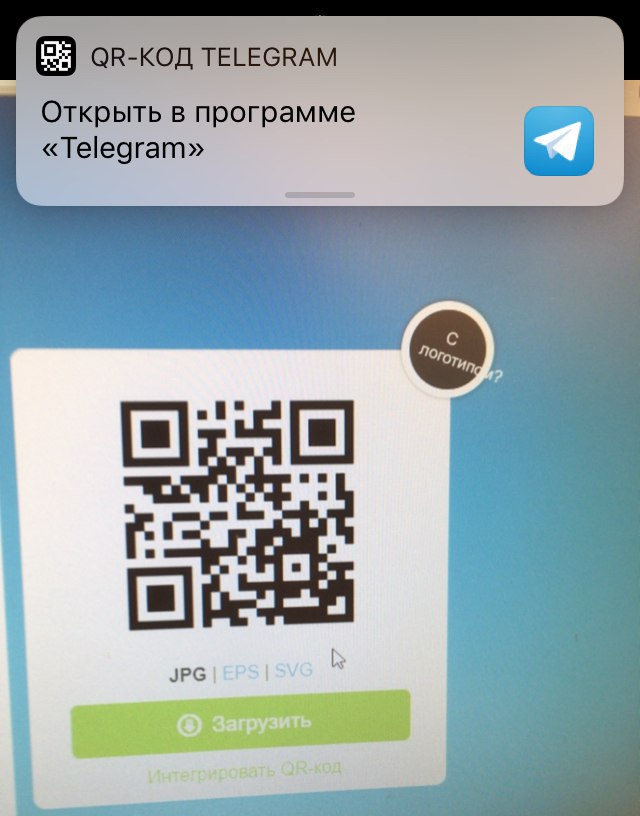 Телеграмм войти по qr коду