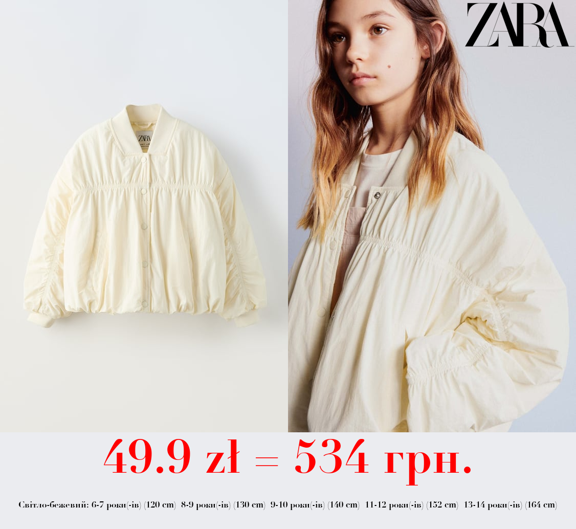 КУРТКА-БОМБЕР ЗІ ЗБОРКАМИ